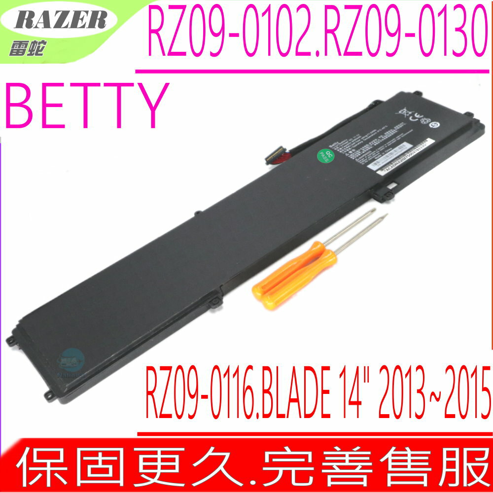 Razer BETTY 電池(原裝)-雷蛇 Blade 14吋 2013~2015年 RZ09-01021101 RZ09-01021102,RZ09-01161E31 RZ09-01161E32-R3U1