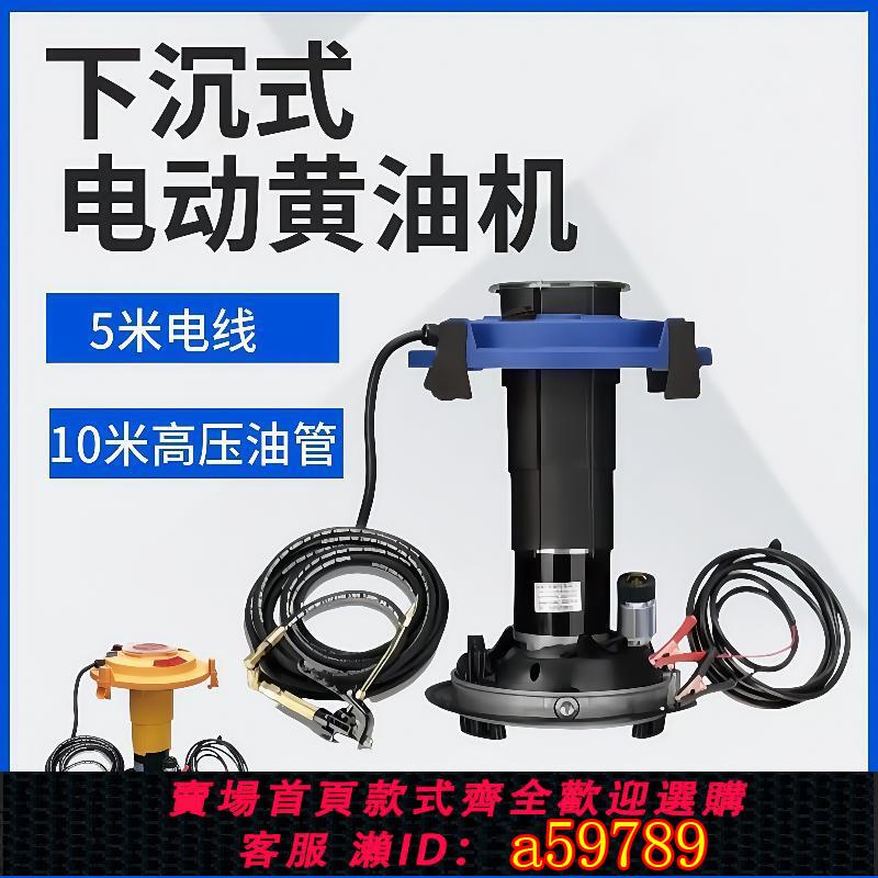 【臺灣公司 可打統編】熱銷電動黃油機24v下沉式全自動高壓加註油器挖機專用槍打油卷管