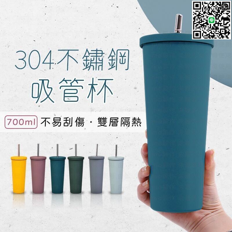 【千羽家居】吸管杯 不鏽鋼吸管杯 冰霸杯 保溫杯 冰壩杯 不鏽鋼保溫杯 吸管杯子 吸管保溫杯 莫蘭迪色GTT