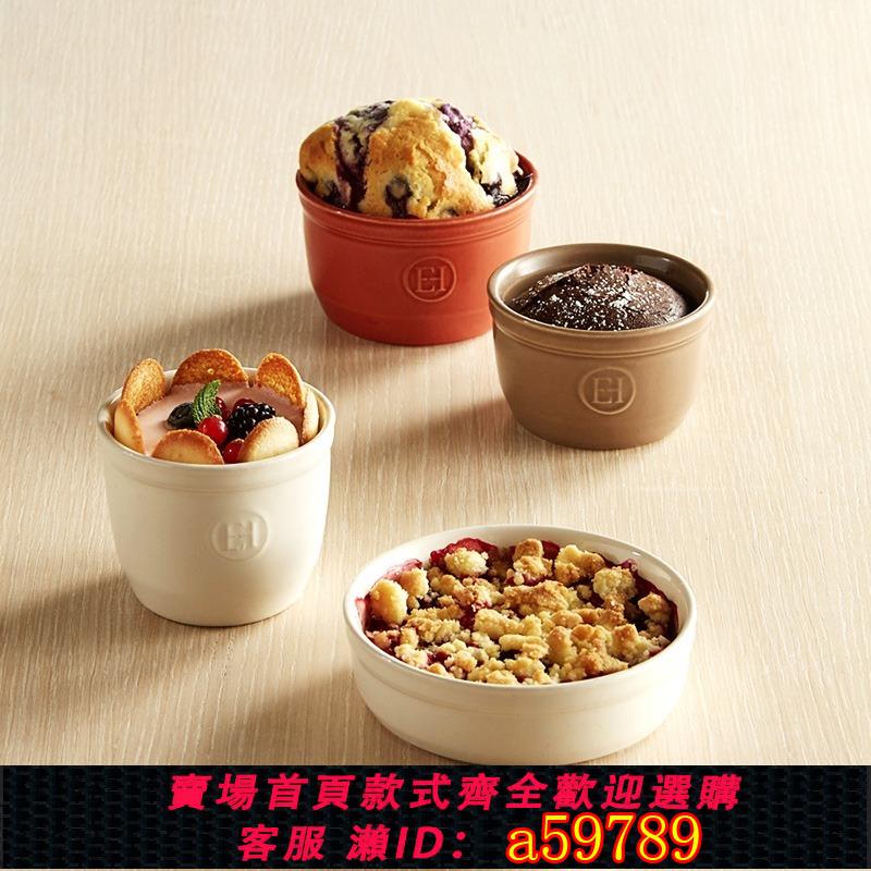 【台灣公司 可打統編】NEW {彩色陶瓷小烤碗}㊣法國Emile Henry烤箱用 廚房烘焙布丁模具