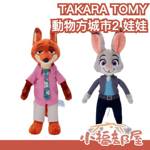 日本 TAKARA TOMY 動物方城市2 角色玩偶 娃娃 尼克 朱蒂 迪士尼 動物方城市 周邊 玩具 可愛【小福部屋】