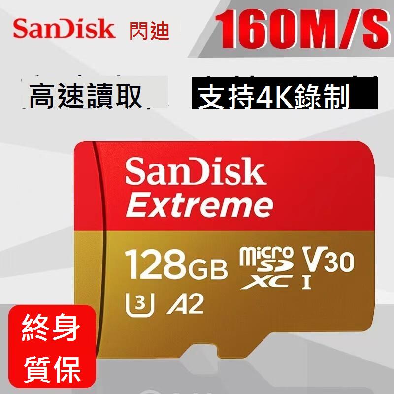 SanDisk 128g手機內存tf卡無人機 運動相機高速4k監控 行車記錄儀sd卡microSD