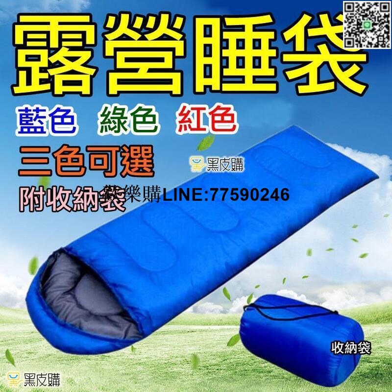 【歡樂購】露營睡袋 登山 旅行睡袋 單人睡袋 超輕睡袋 有帽睡袋 辦公午休旅館旅行 值班睡袋 露營睡袋 成人睡袋