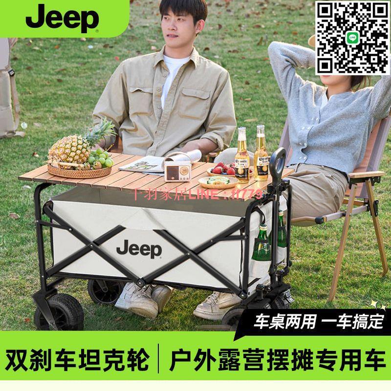 【千羽家居】【3.1萬人收藏】Jeep戶外可折疊露營車推車超大營地車野餐車手推車野營擺攤小拖車