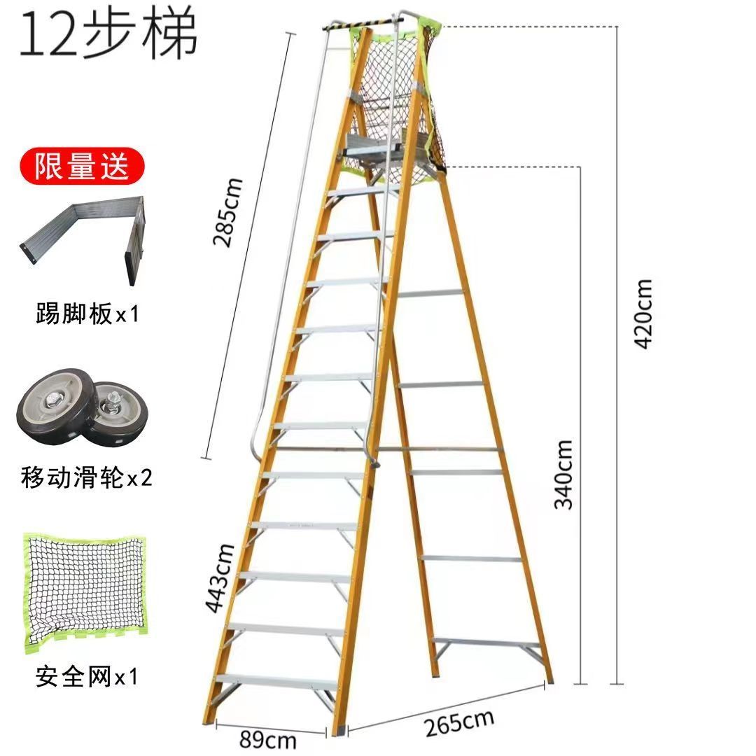 臺灣公司貨 免運 絕緣加厚玻璃鋼人字平臺梯扶手圍欄安全工作爬梯輪子折疊工程梯子 快速發貨