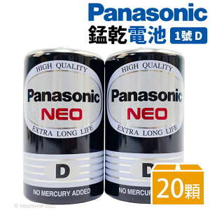 Panasonic 國際牌 1號環保電池 D-2/一盒20個入(促90) 1號電池 乾電池 國際牌電池 國際牌碳鋅電池 公司貨 1.5V