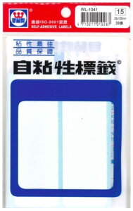 華麗牌 自黏性標籤系列 空白標籤 WL-1041 標籤 35mm×105mm×30張