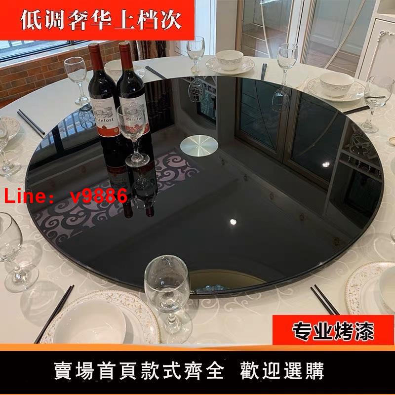【臺灣公司 可開發票】高檔茶色玻璃轉盤家用圓桌轉臺酒店餐桌圓盤烤漆黑色鋼化玻璃轉盤