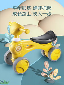 寶寶平衡車兒童1-3歲幼兒滑行周歲禮物嬰兒學步溜溜扭扭車無腳踏6