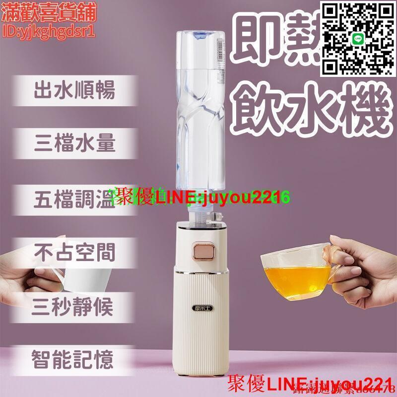 可攜式飲水機 口袋飲水機 即熱飲水機 迷你飲水機 速熱飲水機 開水飲水機 小型飲水機 110v飲水機 礦泉水飲水機