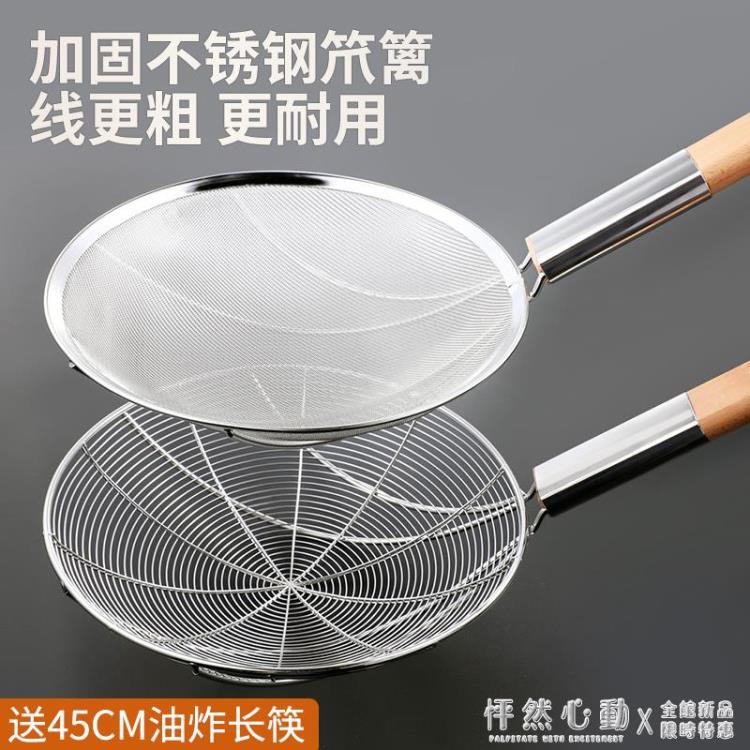廚房用品~不銹鋼漏勺大號商用廚房過濾網油炸密漏網撈面大撈勺撈籬笊籬細網 雙11全館免運