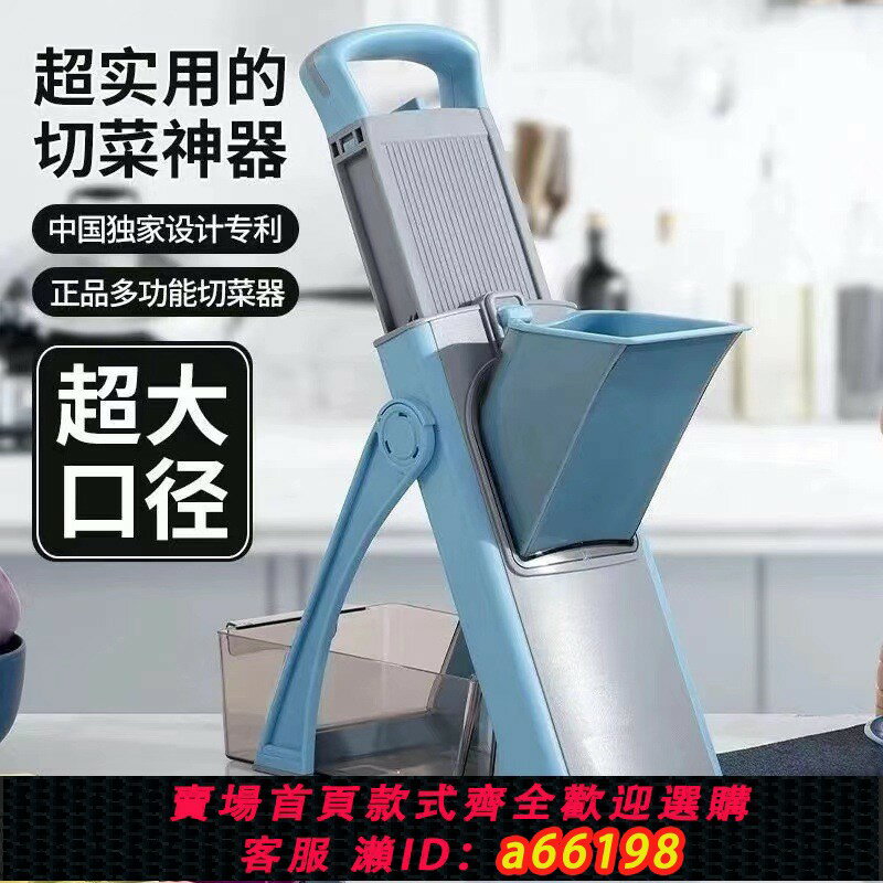 【臺灣公司 可開發票】新款手動多功能切菜神器萬能切菜器家用廚房刨絲切片切絲機器懶人