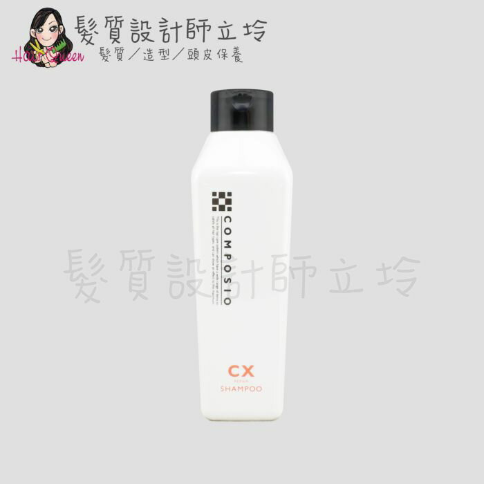 立坽『洗髮精』聚丞國際公司貨 DEMI提美 COMPOSIO黑金結構 固捲洗髮精CX(蓬鬆)250ml IH11