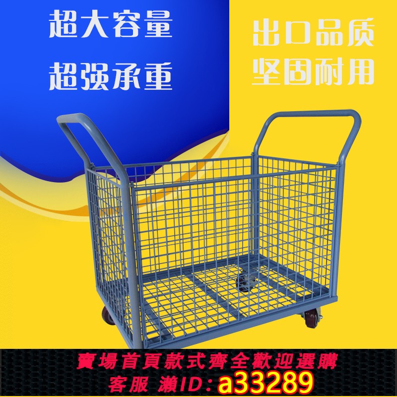 【臺灣公司 可開發票】折疊靜音圍欄網格物流推貨車平板車手推車倉庫搬運車四輪小手拉車