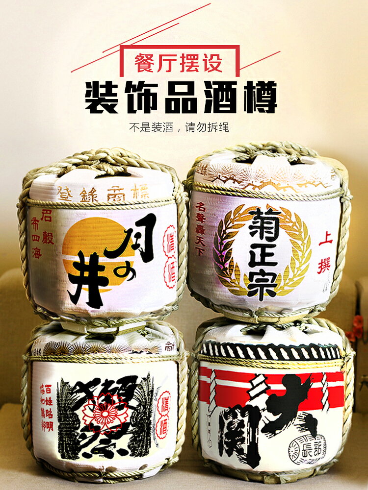 日本壽司料理店擺設品招財貓傳統清酒酒蹲日式料擺件裝飾酒樽酒桶
