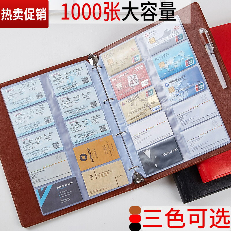 活頁名片冊/卡片收納冊/收集卡包 火車動車票收集冊名片夾冊會員卡信用卡專輯小卡收納冊活頁檔案夾