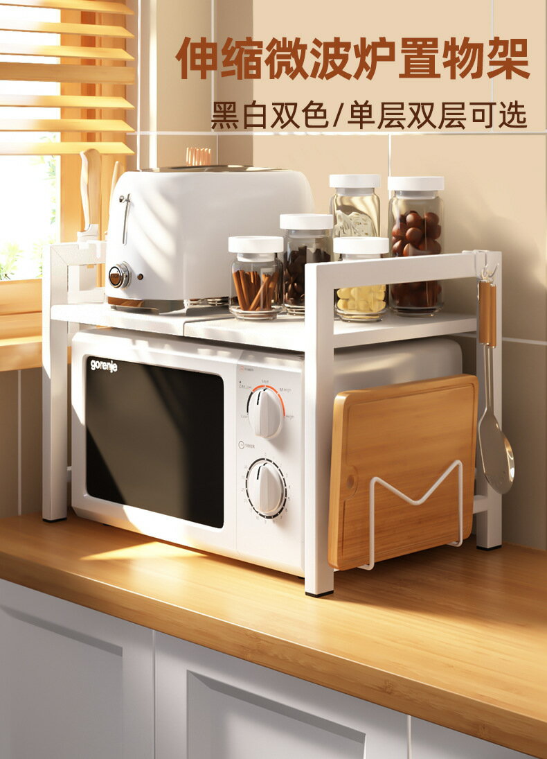 廚房微波爐架子置物架可伸縮家用雙層臺面桌面電飯鍋烤箱收納支架