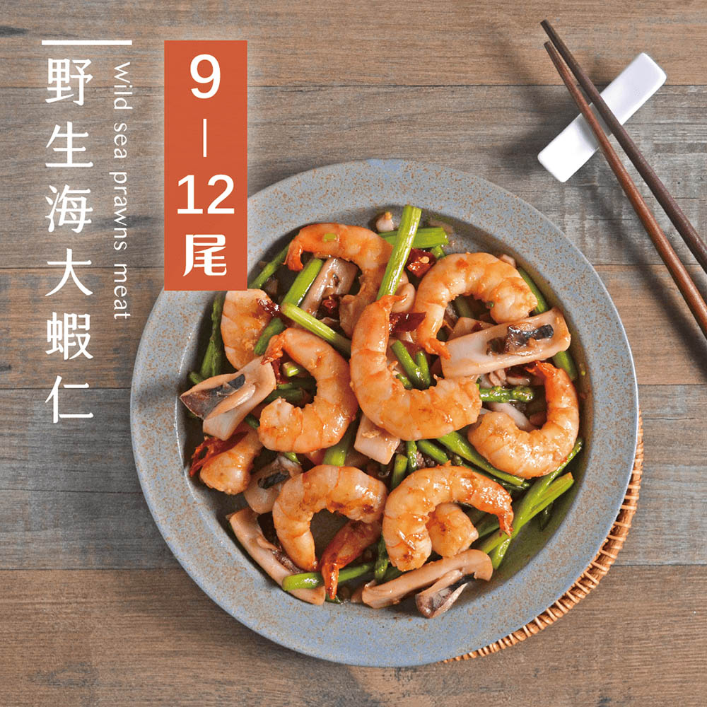 【品好味】野生海大蝦仁(9-12尾/200g/份)
