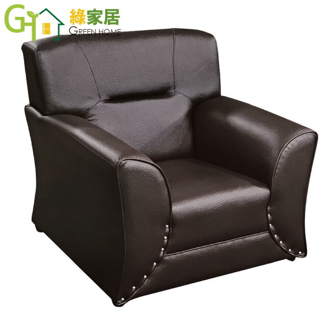 【綠家居】卡古拉 時尚咖柔韌加厚皮革單人座沙發椅