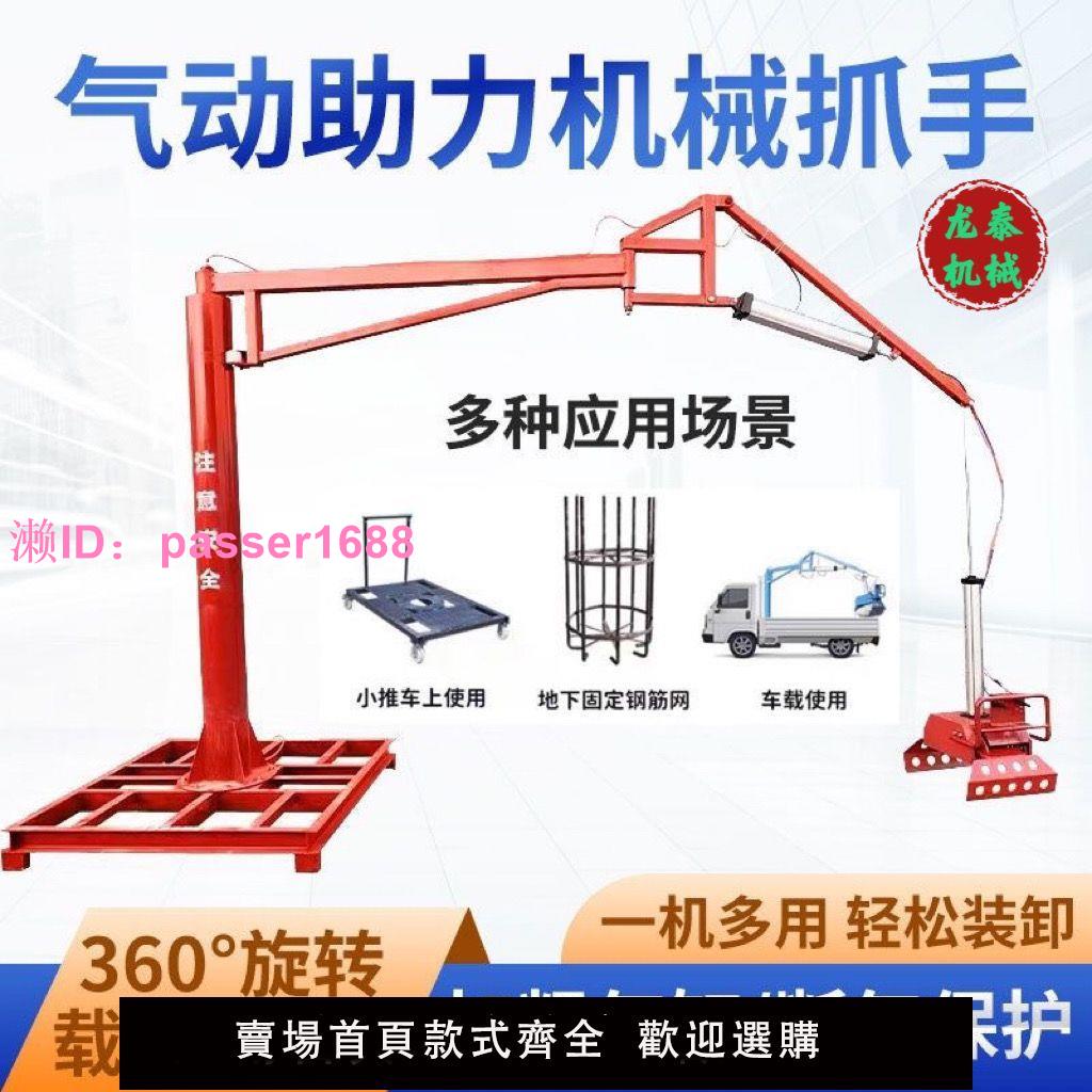 氣動機械抓手水泥搬運重物萬能型裝卸車神器化肥移動起重平衡吊機