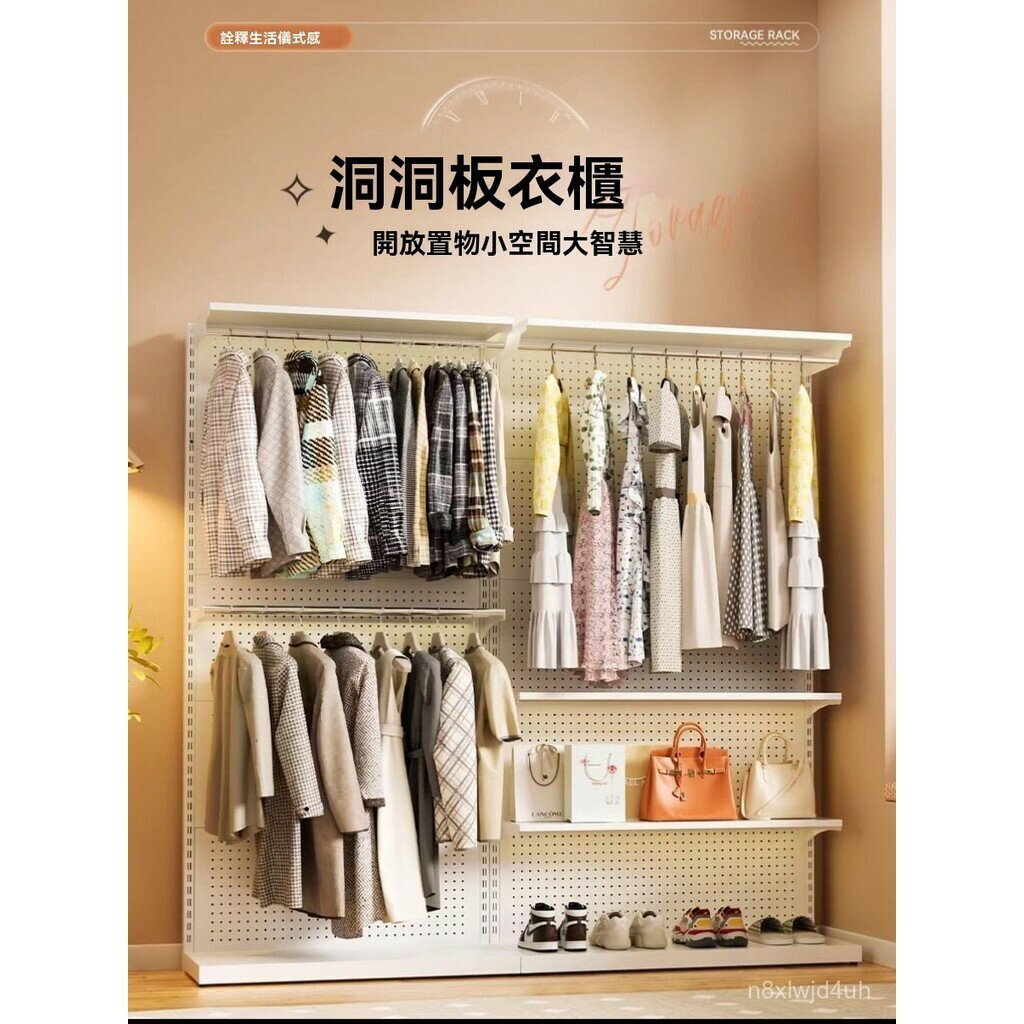 加厚五金洞洞闆衣櫃 開放式衣帽間 衣帽間 衣架 掛衣架 衣櫥 開放式衣櫥 開放式衣櫃 衣帽間 客廳衣櫃