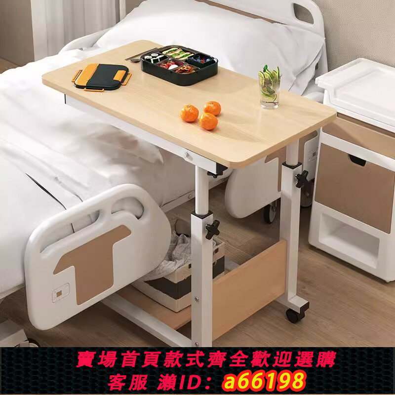 【臺灣公司 可開發票】床邊桌可移動升降護理桌病人餐桌可折疊床上臥床老人吃飯桌康復桌