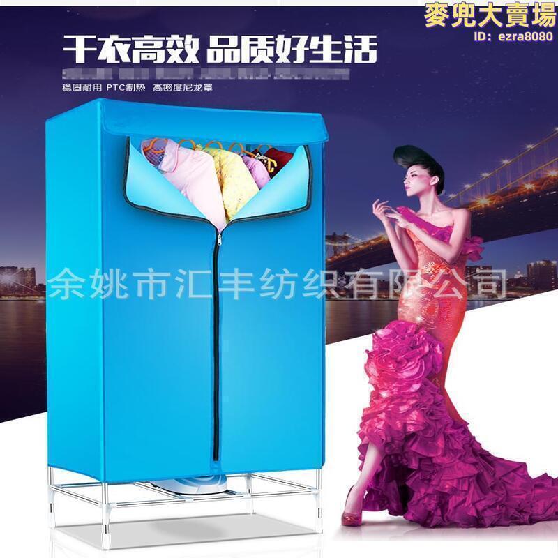 快速乾衣推薦烘衣機到家用烘乾機家用速乾衣神器烘衣機被乾衣機家用衣櫃哄乾衣架烤衣服就在吉宅良品推薦快速乾衣推薦烘衣機