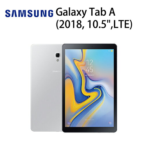 [滿3000得10%點數] 三星 SAMSUNG Galaxy Tab A (2018, 10.5", LTE) 3G/32G-灰