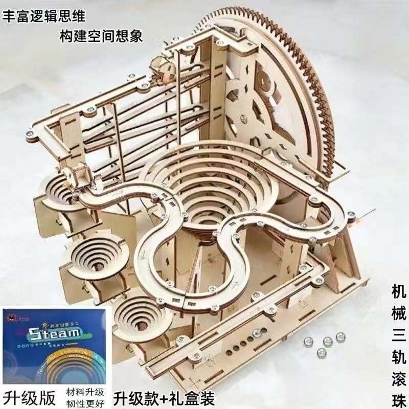 兒童立體木質拼圖 木質拼圖機械3d立體拼圖diy手工拼裝益智玩具成人高難度軌道滾珠