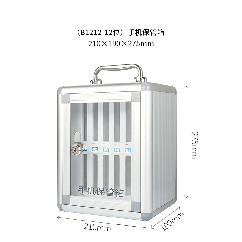 手機保管箱/手機櫃 手機保管箱帶鎖透明學生手提員工存放寄存櫃餐廳部隊會議收納盒子【HZ70199】