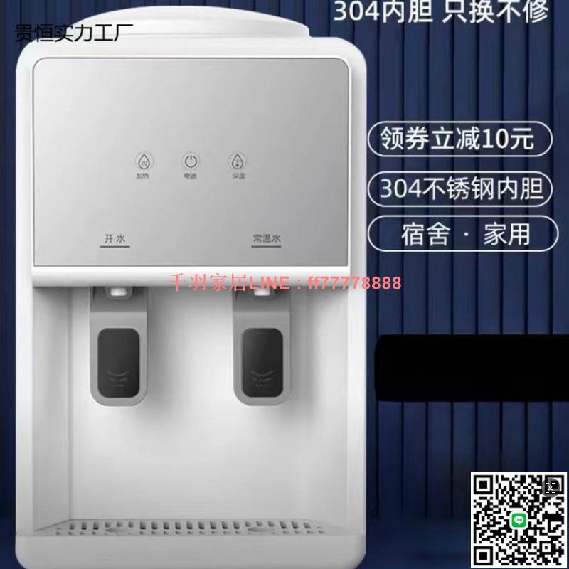 【千羽家居】製冷新款小型臺式飲水機家用宿舍2024年桌面辦公室迷你包郵