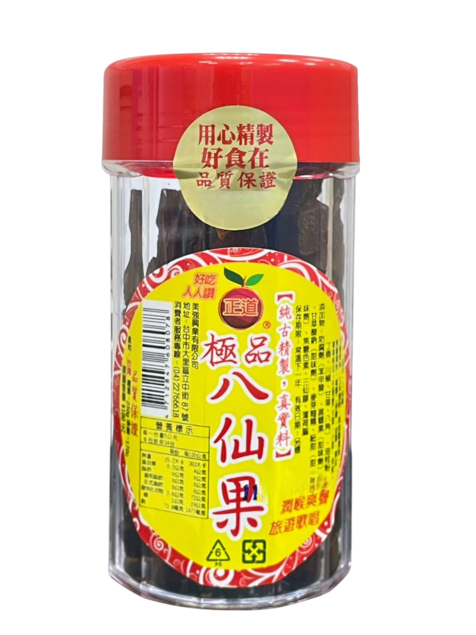 正道極品八仙果(含皮)230g【德芳保健藥妝】