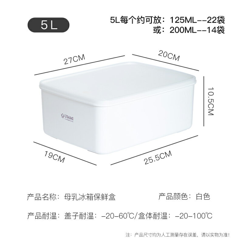 保鮮盒 密封盒 冰箱置物盒 母乳冷藏盒家用冰箱儲奶密封盒冷凍保鮮盒食品水果儲存收納盒『KLG1316』