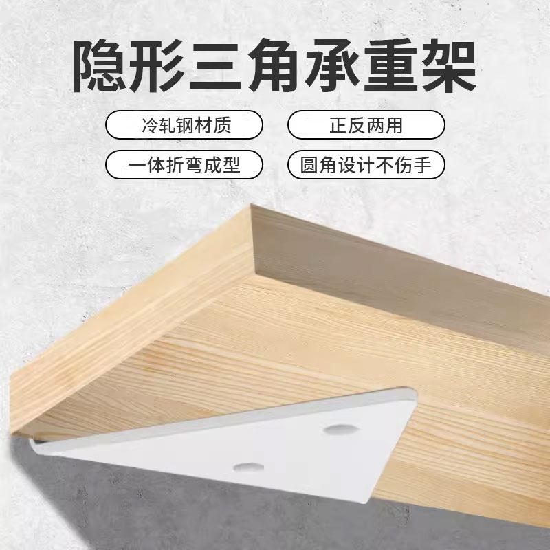 墻上三角支架懸浮隱形支撐架一字層板託隔板架固定懸空L型置物架