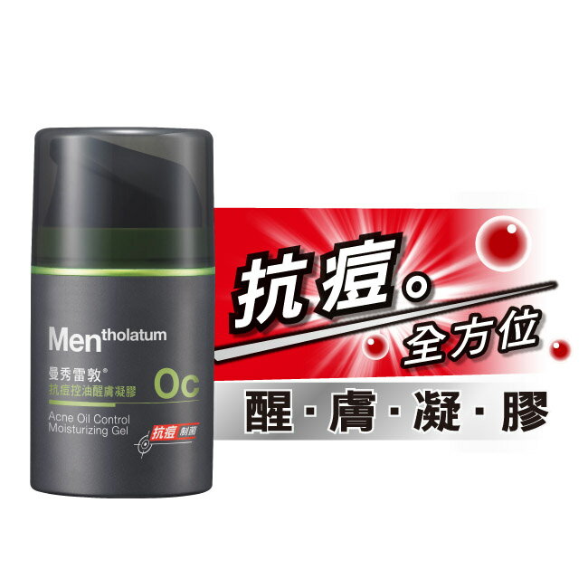 曼秀雷敦 抗痘控油醒膚凝膠50ml