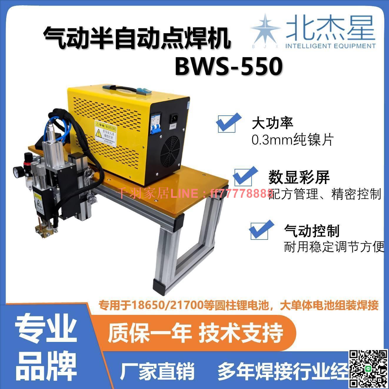 【千羽家居】小型臺式點焊機氣動18650動力電池組電動車大單體焊接電動工具