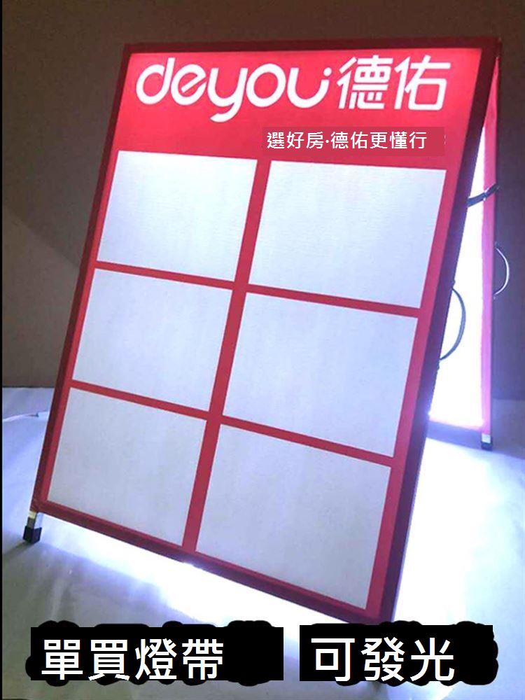 廣告牌展示牌中介房源展板a字板鏈家德佑房產駐守板展架牌子展牌
