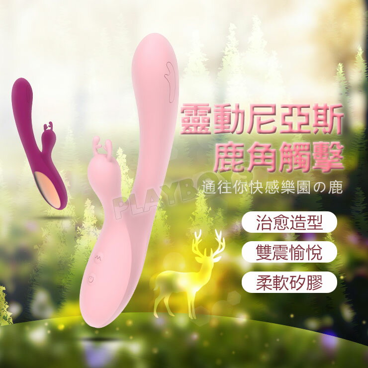 萌鹿鹿 舒爽震滑-按摩棒 情趣用品 成人用品 震動棒 變頻按摩棒 AV棒 女用