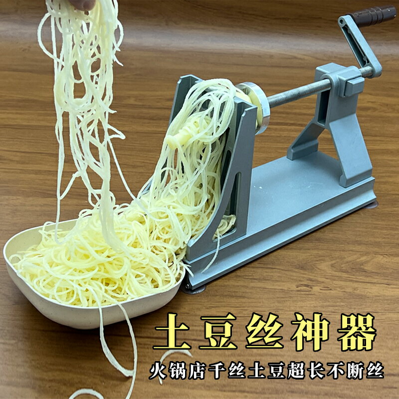 鋁合金多功能旋轉刨絲機千絲土豆刨絲器蘿卜切片手搖刨絲刨片神器 幸福驛站