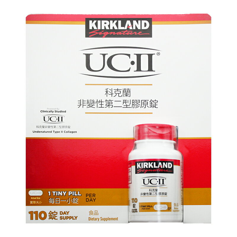 【Kirkland Signature】 科克蘭 非變性第二型膠原錠 110錠