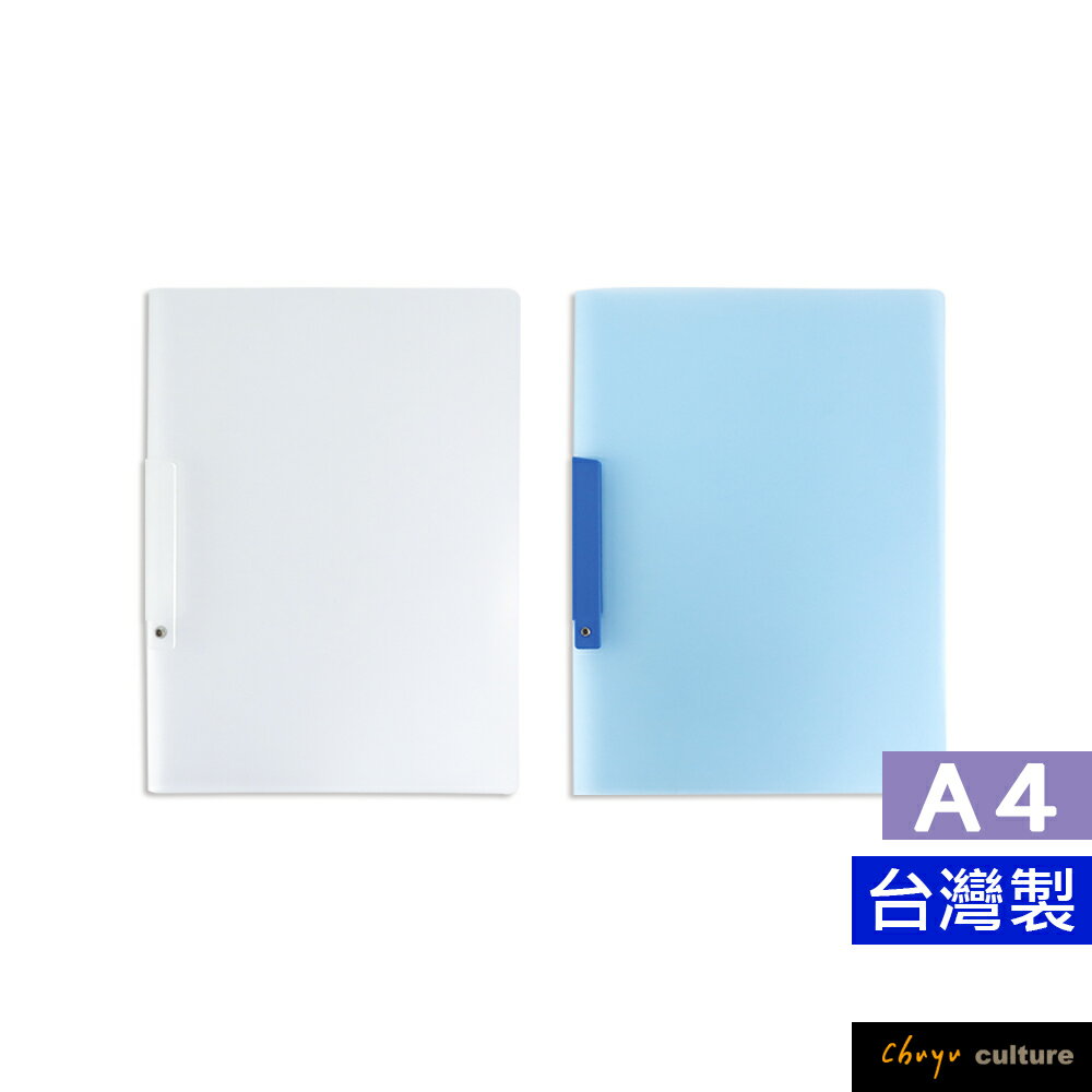 珠友 HP-06239 A4/13K PP情人夾/資料夾/收納夾/檔案夾/檔案收納/透明磨砂