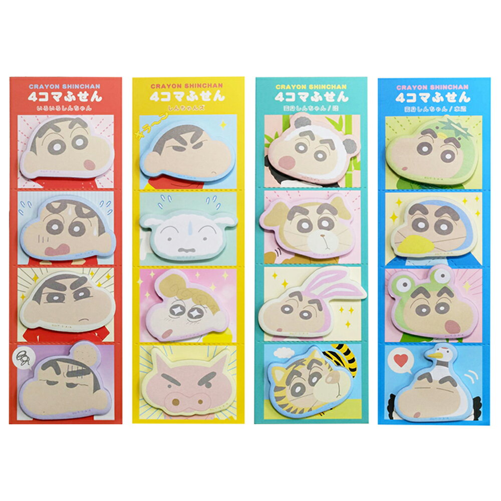 【正版授權】蠟筆小新 四格迷你便條紙 4種圖樣 便條紙 便利貼 表情貼 野原新之助 小白 小葵