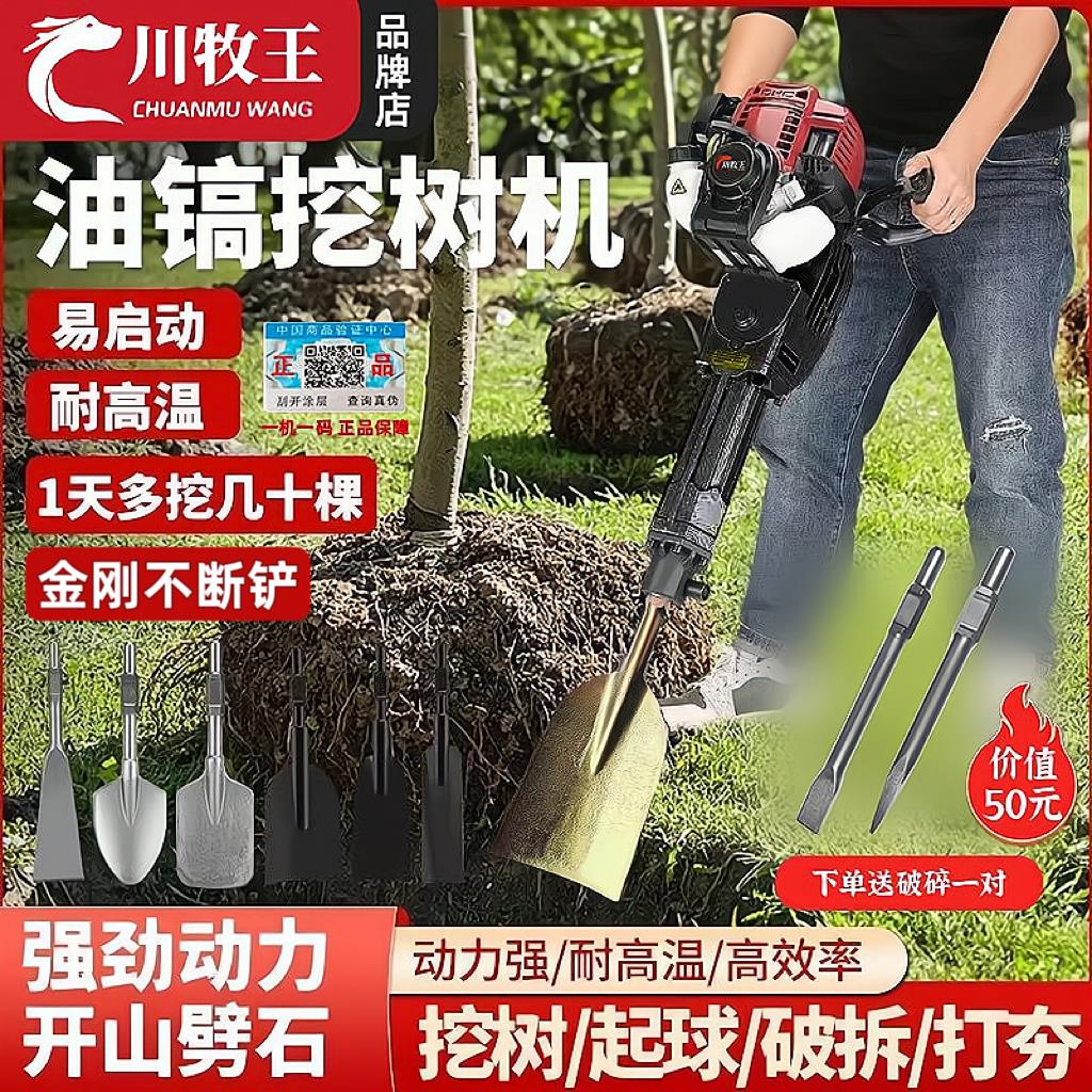 【臺灣公司 超低價】多功能挖樹機新款大功率小型四沖程起苗機挖土汽油挖坑起樹機神器