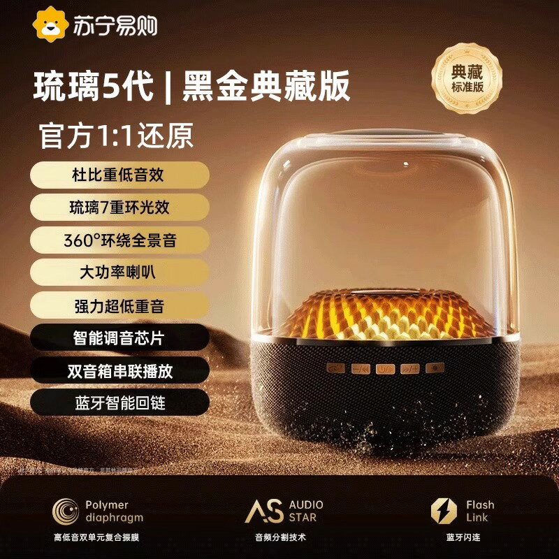 華強北曼哈頓音響琉璃4音箱卡哈水晶2025新款低音炮2025