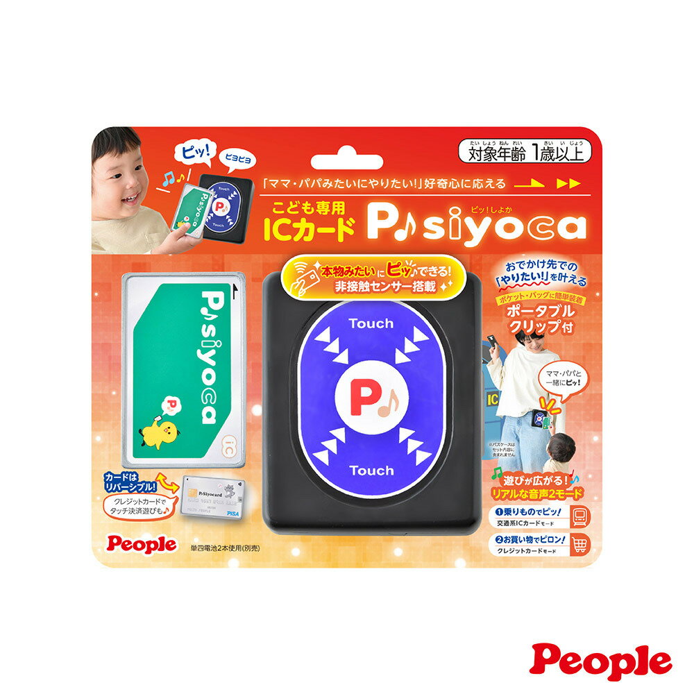 PEOPLE寶寶專用IC卡玩具★衛立兒生活館★