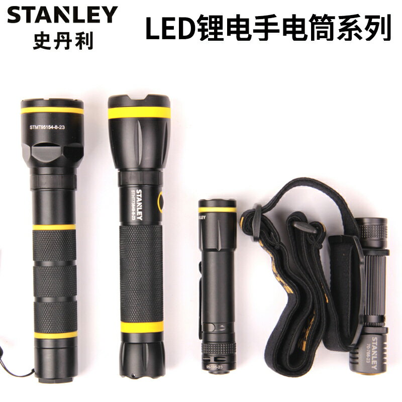 史丹利LED鋰電鋁合金1W/3W戶外強光手電筒超亮STMT95154-8-23