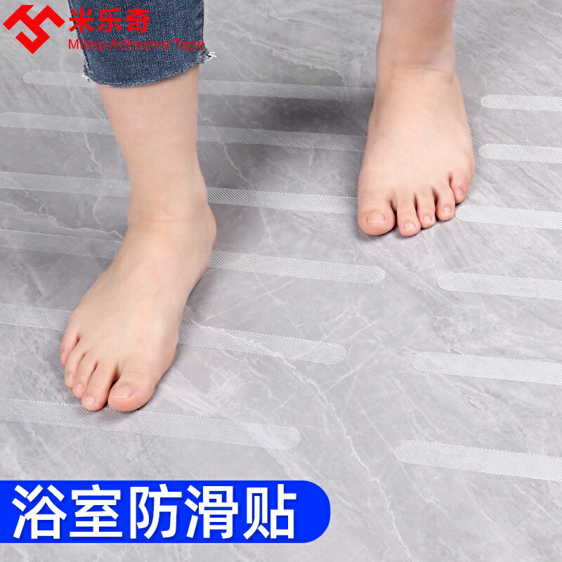 浴室防滑貼片強力自粘磨砂防滑貼條淋浴防滑地貼家用洗澡防水防滑防摔倒貼片獨立包裝浴缸樓梯廚房地墊膠條