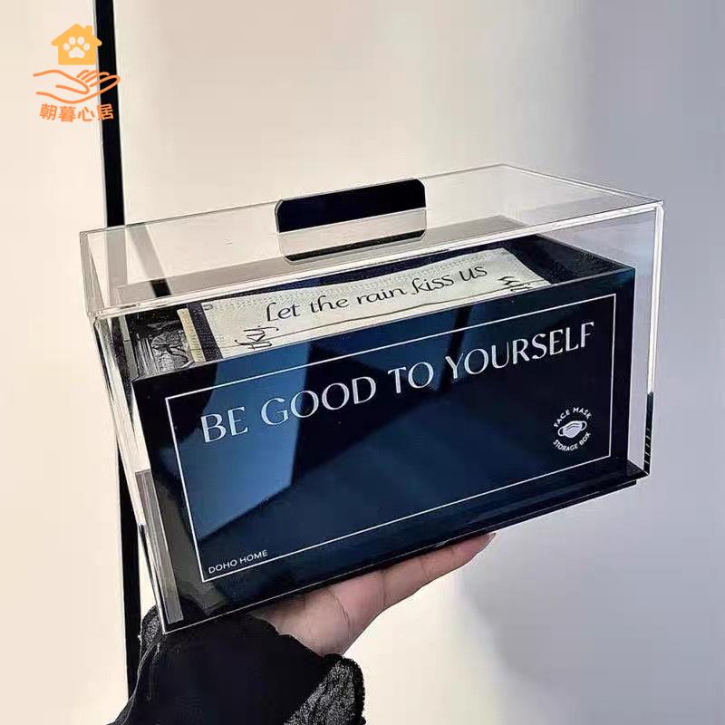 現貨減免 亞克力展示盒 亞克力收納盒 亞克力 中古桌面玄關口罩收納盒家用大容量高階防塵雜物化妝品帶蓋盒子 八折下殺wy23