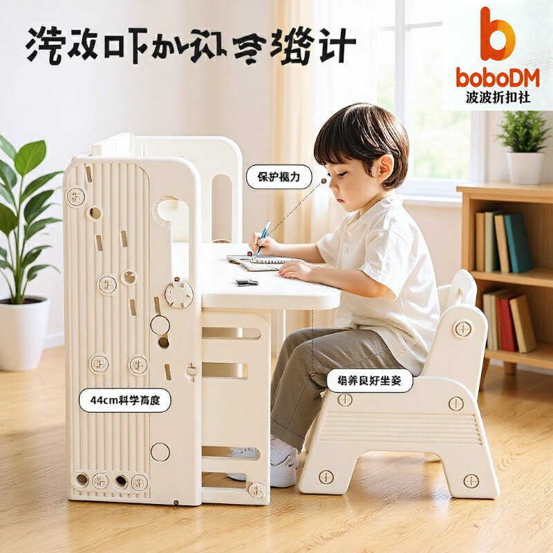 【可疊省空間】兒童學習桌 學習桌椅套裝 寶寶桌椅 寫字桌 繪畫桌 喫飯桌 可升降調節 多功能收納 環保材質 幼兒園家庭兩用