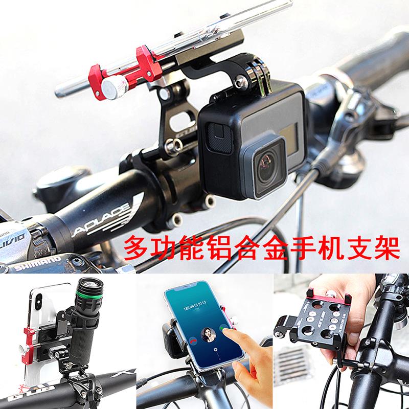 [臺灣公司貨 可開發票]自行車鋁合金手機支架騎行裝備外賣導航支架電瓶車代駕萬能支撐架